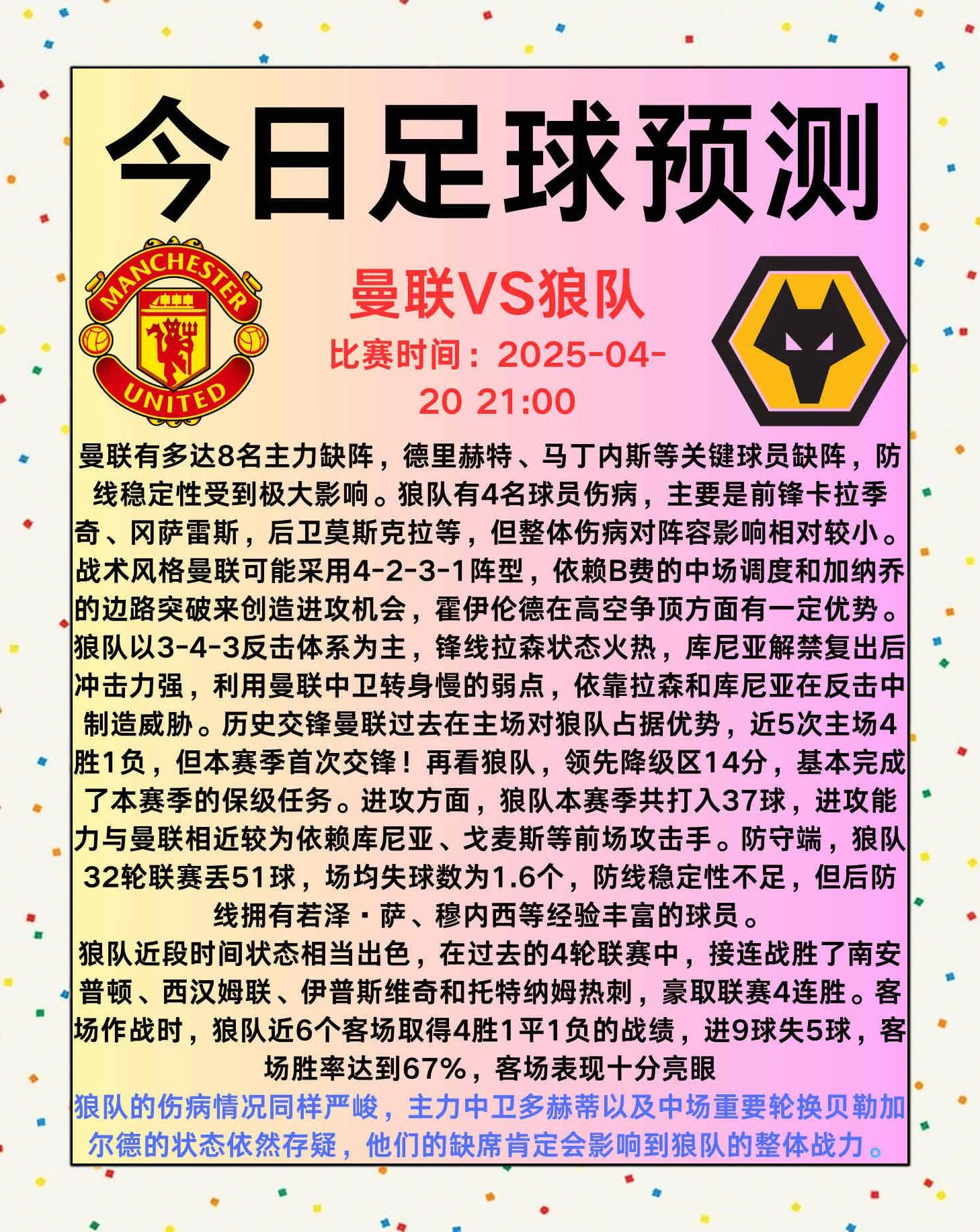 德国杯赛程吃紧，曼城关键时刻单刀错失，引发热议，纪律约束更严格