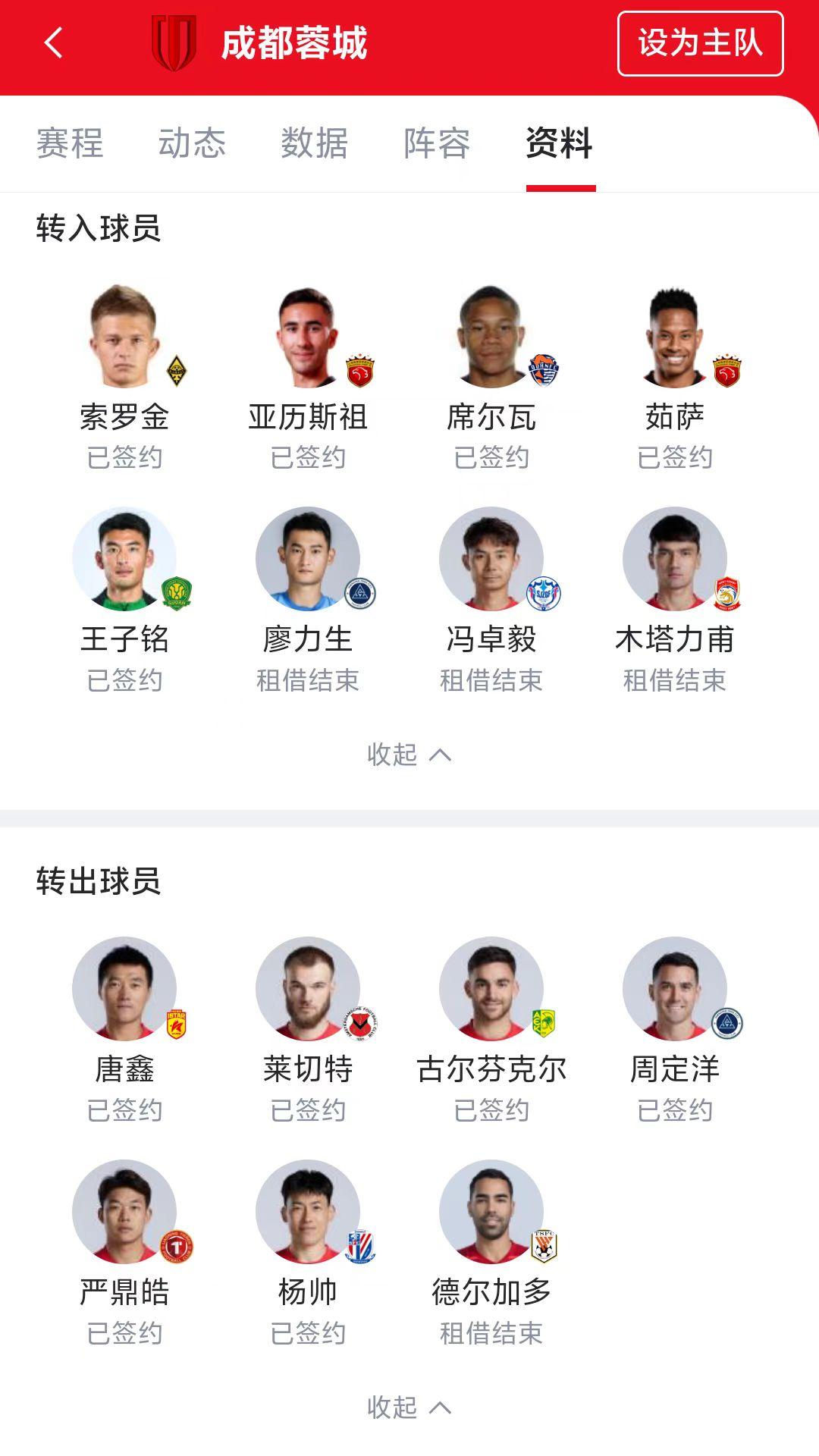 赛后体能课后，成都蓉城外线爆发备战欧篮联，态度坚定，临场指挥获称赞(成都蓉城队最新消息今天新闻)-九游体育数据平台